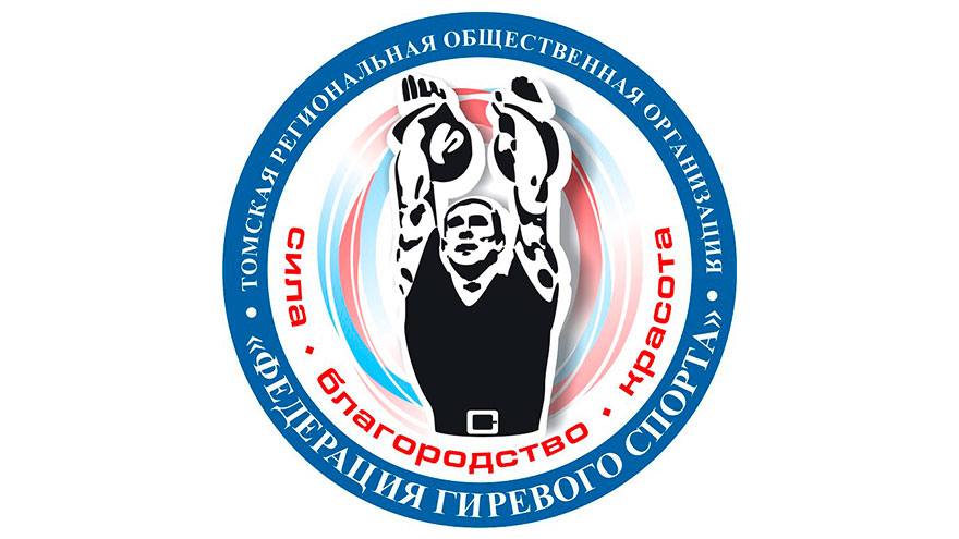 Гиревики запустили флэшмоб по приглашению на Кубок России