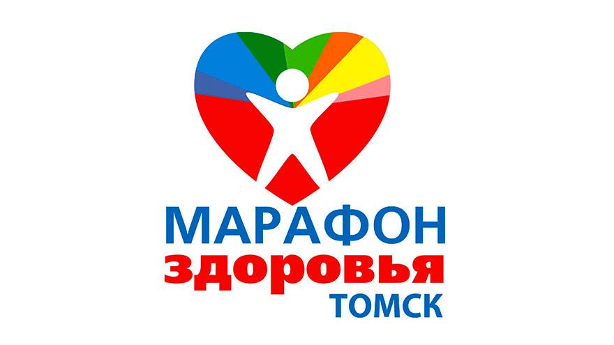 В Томске начался «Марафон здоровья»