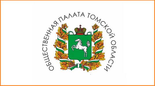 Спортсмены вошли в состав Общественной палаты Томской области IX созыва