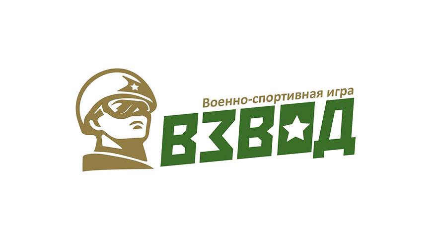 В Томске пройдет военно-спортивная игра