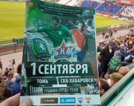 «ТОМЬ» - «СКА-ХАБАРОВСК» 4:1! 