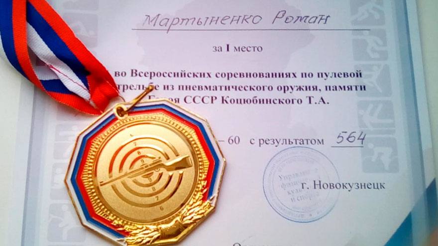 Томские стрелки завоевали медали на всероссийском турнире