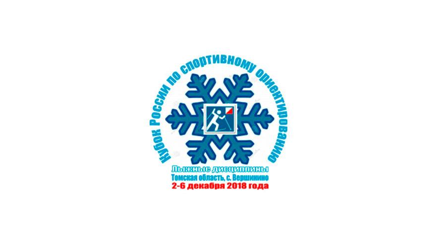 В Томском районе проходит Кубок России по спортивному ориентированию