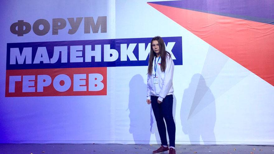 Викторию Иоч наградили на «Форум маленьких героев России»