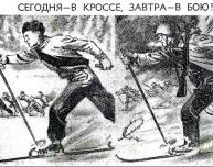 Рубрика «Томскiй спортъ – эта неделя много лет назад»