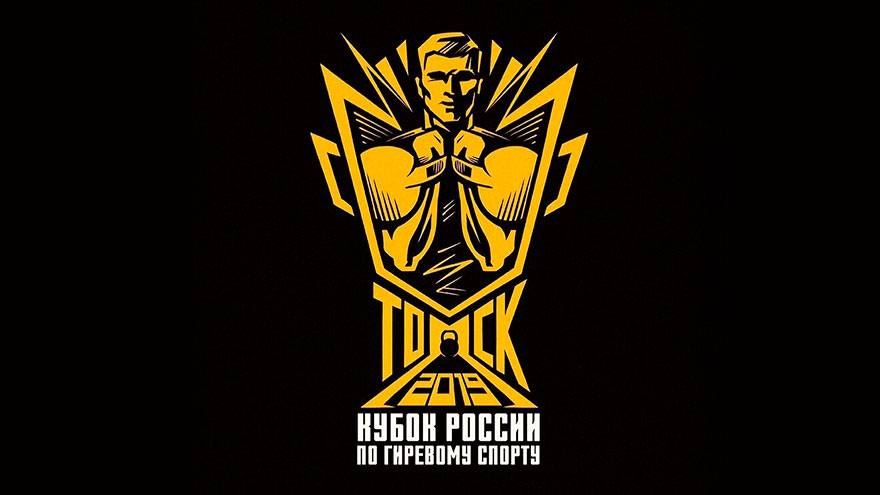 На Кубке России в Томске выступят чемпионы мира по гиревому спорту