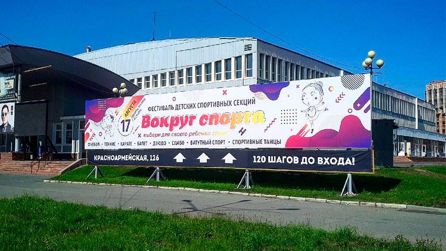 Ярмарка спорта в Томске