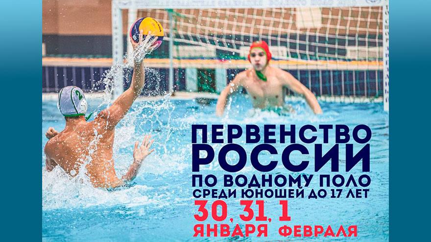 В Томске пройдет третий тур первенства России по водному поло