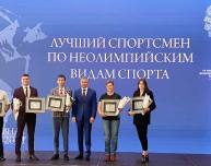 Лауреаты областного конкурса «Спортивная элита-2021» получили награды