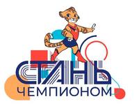 В Томске заработала система тестирования «Стань чемпионом»