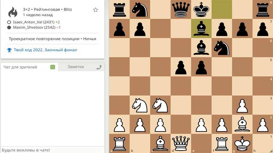 Десять томичей вышли в финал всероссийского шахматного проекта