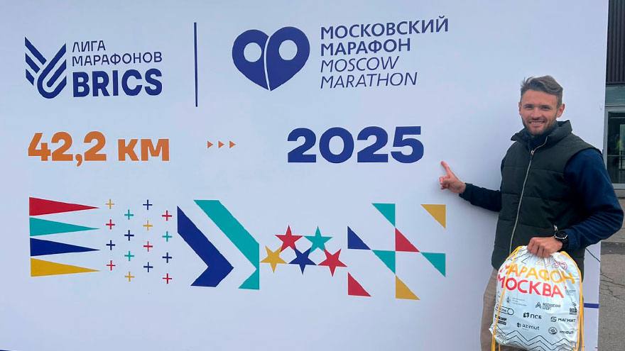 Томичи примут участие в Московском марафоне
