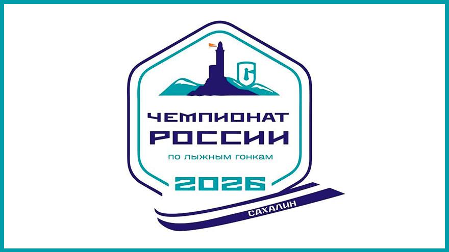 Томские лыжницы выступят на чемпионате РФ в Южно-Сахалинске